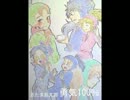 【歌ってみた】勇気100％【雪人】