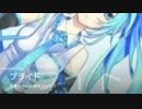 【初音ミクwith眉毛マジック】プライド「オリジナル曲」
