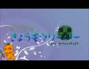 【Minecraft】今日のクリーパー【9日目】