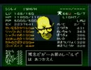 真女神転生2　改造版　苦戦苦パッチアップ中