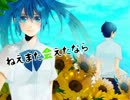【初音ミク】　告白のシグナル　-midumo MIX- 　【オリジナル曲PV】