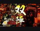 【戦国大戦】下手くそなりに甲斐姫と頑張るその４【正５位】