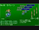 【制限TAS】FINAL FANTASY V　極限低レベル白魔道士縛り part2
