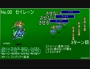 【制限TAS】FINAL FANTASY V　極限低レベル白魔道士縛り part2