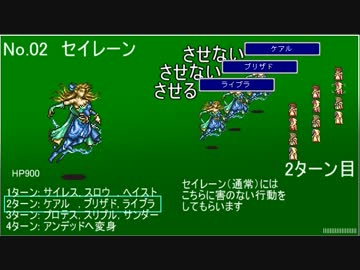 【制限TAS】FINAL FANTASY V　極限低レベル白魔道士縛り part2