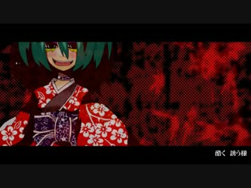 【初音ミク】傀儡姫【オリジナル】