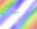 ～ＣＯＬＯＲＳ～