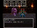 【DQ3】かわないPart42【実況プレイ】