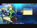 ペルソナ4 アルティメット イン マヨナカアリーナ 成長記録 Part8