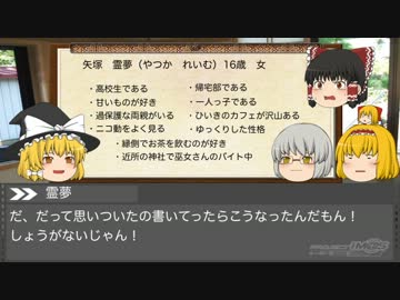 ゆっくり達が月並な魔法陣を遊ぶようです #1 キャラクター作成編