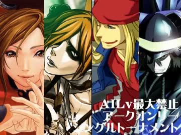 【MUGEN】AILv最大禁止アークオンリーシングルトーナメント Part.8