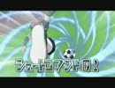 アルファ「シュートコマンド０１！！」