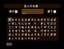 【かまいたちの夜特別篇】何も知らない状態でやってみた【実況】part11