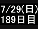 【１日１実績】Ｘブレード　その３【Xbox360】