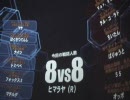 [麻婆尉官10]味方はTUEEEEE