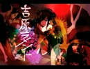 吉原ラメント　Lamp Sound Studio ver.