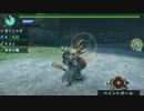 【MHP3】狩猟チームPOTETOの活動記録6　小さくとも、呼ぶやつはでかい