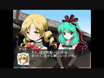 東方焔環神　～魔法少女たちも幻想入り～　第八話
