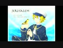 【Oliver】Jerusalem【Cover】