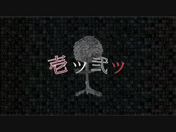 壱ツ弐ツ__歌ってみた