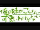 コドモのワガママ