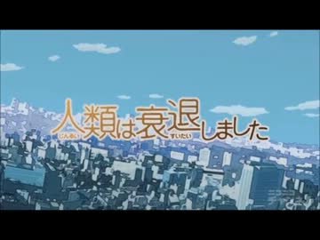 [ファミコン風]リアルワールド[人類は衰退しました]