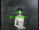 【無実況】ビビリが１人で零-刺青ノ聲-をプレイ【part6】