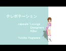 アイドルマスター「テレポテーション（capsule）」雪歩