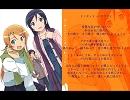 【俺妹2期ED応募曲】　イノセント・バタフライ　【新垣あやせ】
