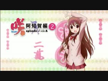 実戦-阿知賀女子学院麻雀部- 【悠木碧・東山奈央・MAKO】