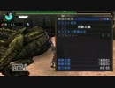 【MHP3】恐暴の宴＠ランスソロ非火事場無拘束５針【09’56”20】