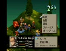 FinalFantasyTactics攻略への道 Part9 -スウィージの森-