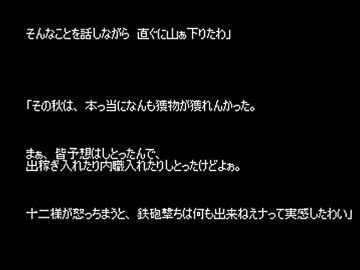 【ゆっくり怪談】雷鳥百物語【060話～065話】