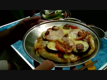 野外料理　ピザ編20120728