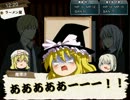 【ゆっくりＴＲＰＧ】クトゥルフ怪事件調査録　０２【クトゥルフ】