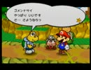 [ペーパーマリオRPG]　紙より軽い気持ちで大冒険　第三話　[縛り実況]