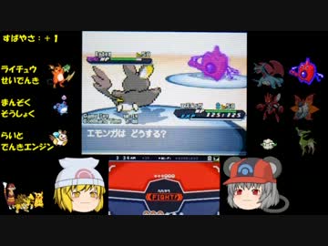 【ポケモンBW2】 ちゅー（鼠）ポケたちとランダム対戦27 【ゆっくり実況】