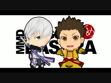 【MMD戦国BASARA】まめヶ原で足軽ダンス