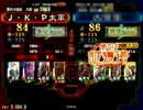 三国志大戦3　業炎至高で血気にはやる　8血気　VS五虎将