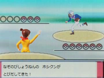 【キチモンクリスタル】戦闘！ホシクン