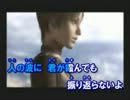 夢で終わらせない「カラオケ　off_vocal_ver」