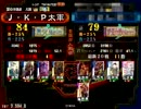 三国志大戦3　業炎至高で血気にはやる　9血気　VS究極秘密兵器