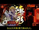 【戦国大戦】正三位デビュー戦【正三位Ｃ】