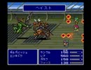 【実況】数年ぶりにファイナルファンタジーⅤをプレイするよ　part18