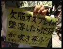7月29日反原発国会議事堂包囲？③