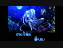 【ニコカラ】 真夜中のダンスフロアで (Off Vocal)