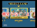 【スーパーマリオ】三人寄れば文殊の知恵【実況プレイ】Part.1