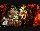 【戦国大戦】　R憲政でランカーを目指す　53【正一位A】