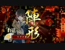 【戦国大戦】下手くそなりに甲斐姫と頑張るその５【正４位】
