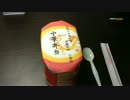 第三回　弁当男子が自分の弁当を食レポしてみた
